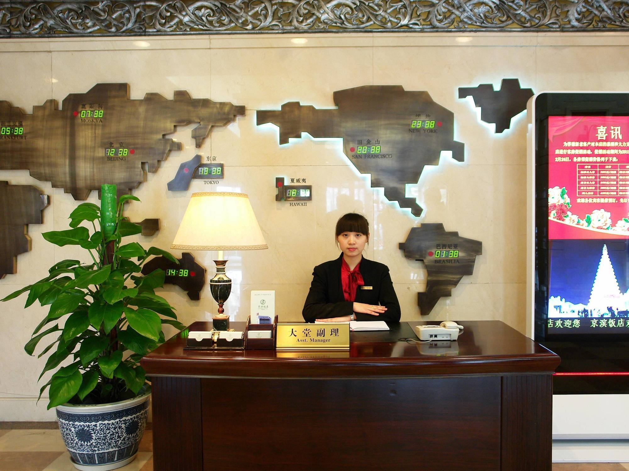 Jingbin Hotel ปักกิ่ง ภายนอก รูปภาพ